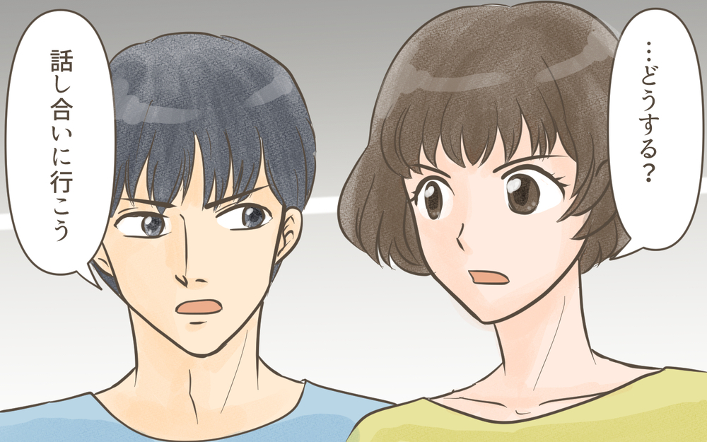 「バレちゃったのかぁ」ついに正体を現したママ友が怖い！／忍び寄る狂気（８）【私のママ友付き合い事情 まんが】