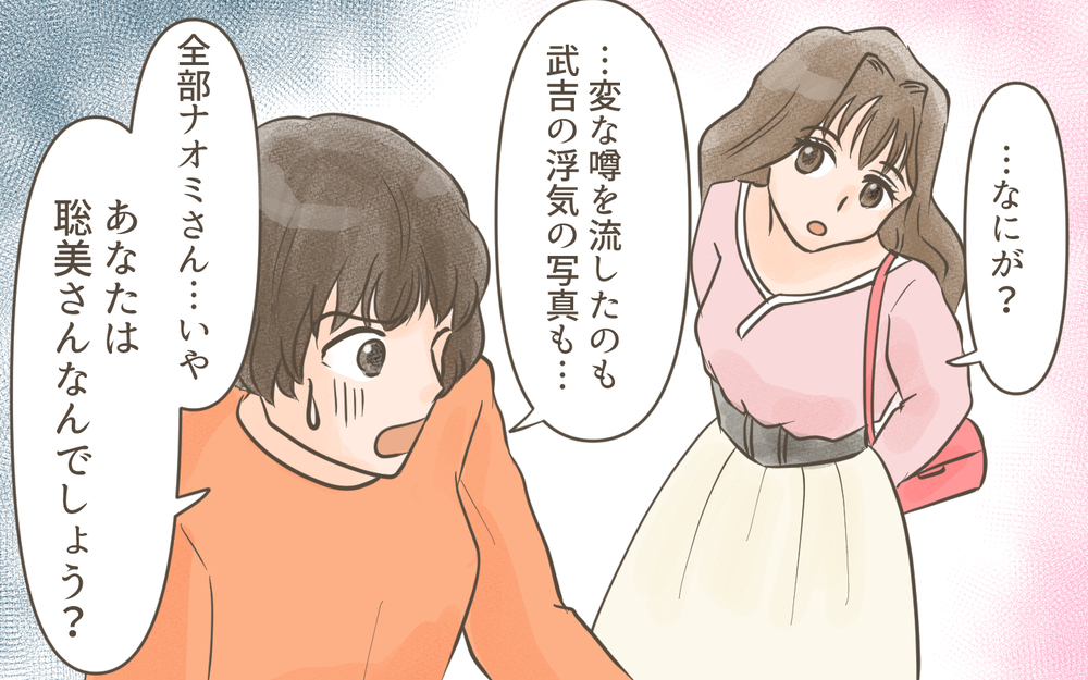 「バレちゃったのかぁ」ついに正体を現したママ友が怖い！／忍び寄る狂気（８）【私のママ友付き合い事情 まんが】