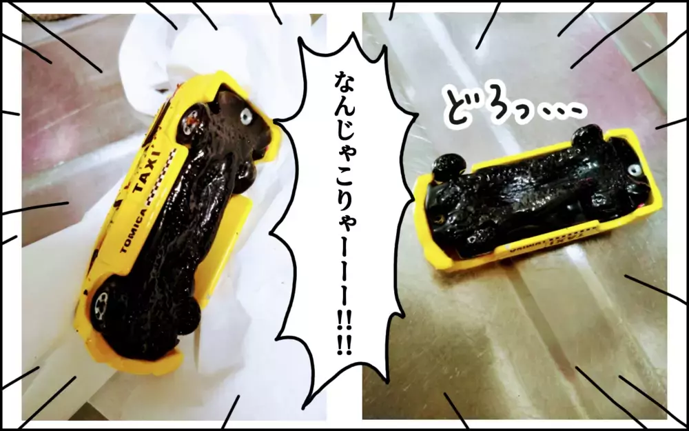 トースターから黒煙が！ 息子のミニカー愛が生んだ悲劇【たんこんちは　ボロボロゆかい Vol.23】