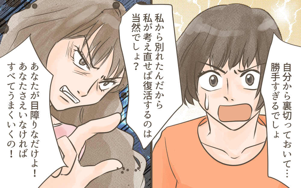 「別れてくれる？」夫との離婚を迫ってくる前妻はあとに引くわけもなく…／忍び寄る狂気（９）【私のママ友付き合い事情 まんが】