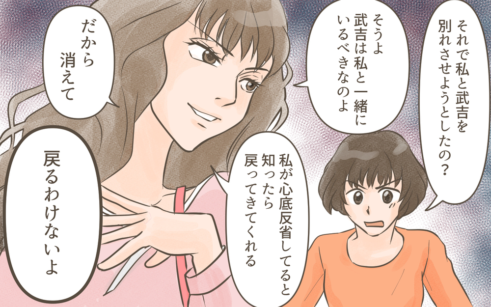 「別れてくれる？」夫との離婚を迫ってくる前妻はあとに引くわけもなく…／忍び寄る狂気（９）【私のママ友付き合い事情 まんが】