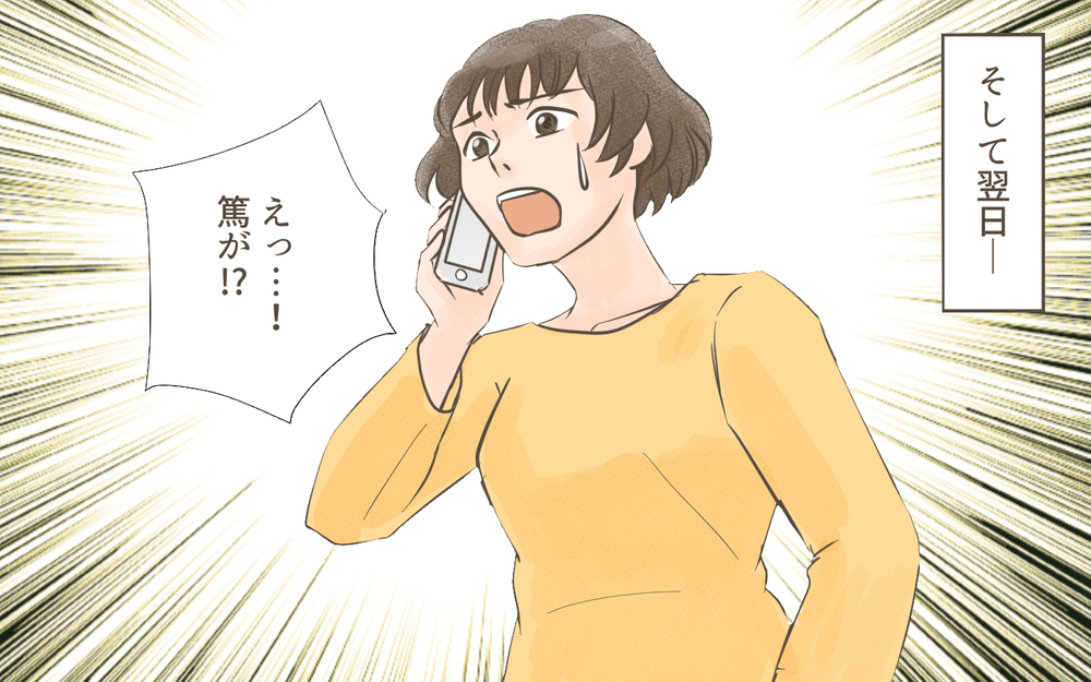 「別れてくれる？」夫との離婚を迫ってくる前妻はあとに引くわけもなく…／忍び寄る狂気（９）【私のママ友付き合い事情 まんが】