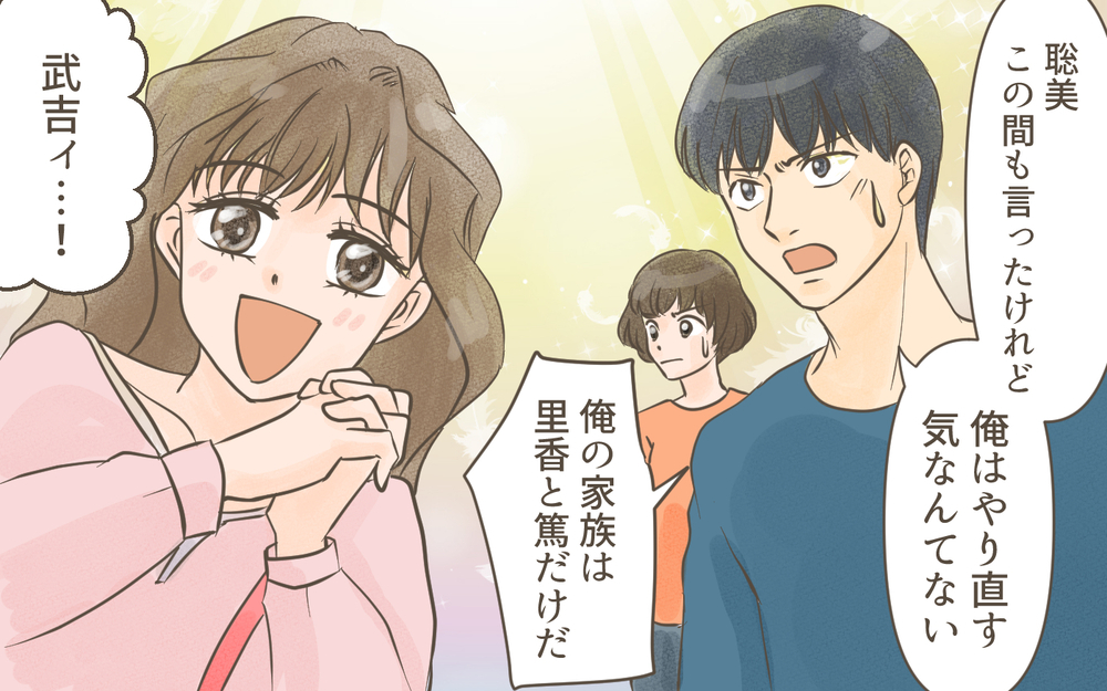 「別れてくれる？」夫との離婚を迫ってくる前妻はあとに引くわけもなく…／忍び寄る狂気（９）【私のママ友付き合い事情 まんが】