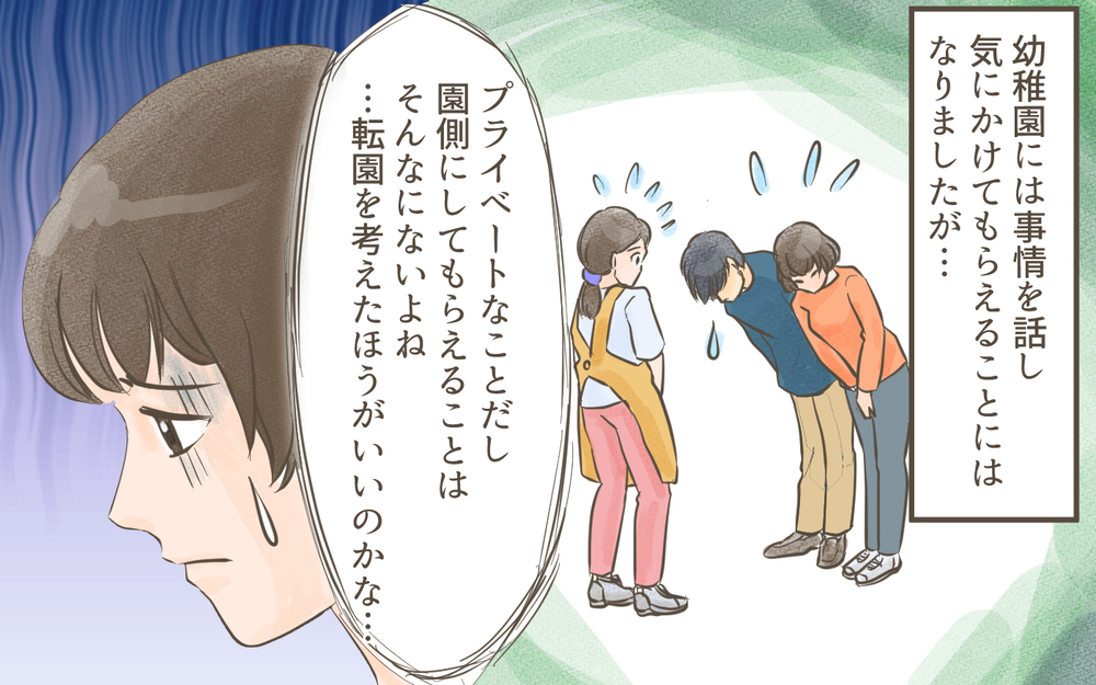 「別れてくれる？」夫との離婚を迫ってくる前妻はあとに引くわけもなく…／忍び寄る狂気（９）【私のママ友付き合い事情 まんが】