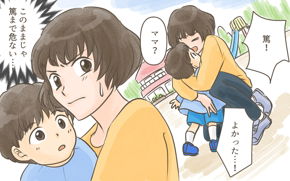 今度は前妻が待ち伏せて家にまで押しかけてきて…！ どこに逃げたらいいの!?／忍び寄る狂気（１０）【私のママ友付き合い事情 まんが】