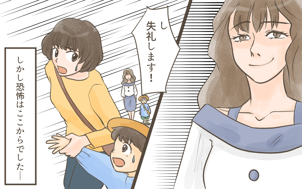 今度は前妻が待ち伏せて家にまで押しかけてきて…！ どこに逃げたらいいの!?／忍び寄る狂気（１０）【私のママ友付き合い事情 まんが】