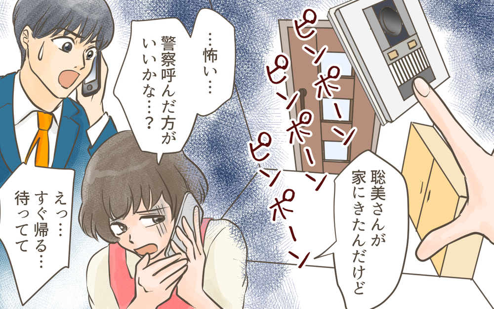 今度は前妻が待ち伏せて家にまで押しかけてきて…！ どこに逃げたらいいの!?／忍び寄る狂気（１０）【私のママ友付き合い事情 まんが】