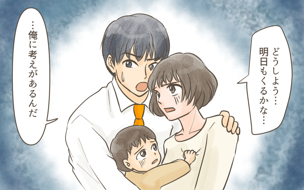 今度は前妻が待ち伏せて家にまで押しかけてきて…！ どこに逃げたらいいの!?／忍び寄る狂気（１０）【私のママ友付き合い事情 まんが】