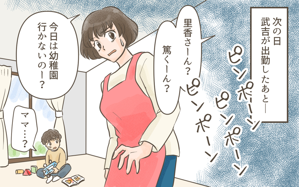 今度は前妻が待ち伏せて家にまで押しかけてきて…！ どこに逃げたらいいの!?／忍び寄る狂気（１０）【私のママ友付き合い事情 まんが】