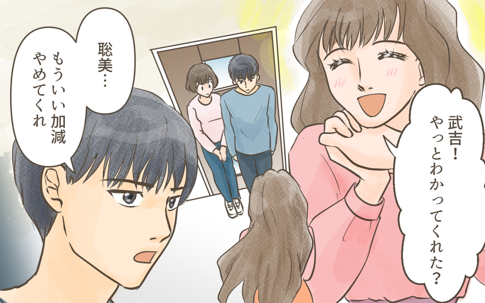 「あなただけしあわせになるのは許さない！」恐ろしい呪いの言葉が響く…！／忍び寄る狂気（１１）【私のママ友付き合い事情 まんが】