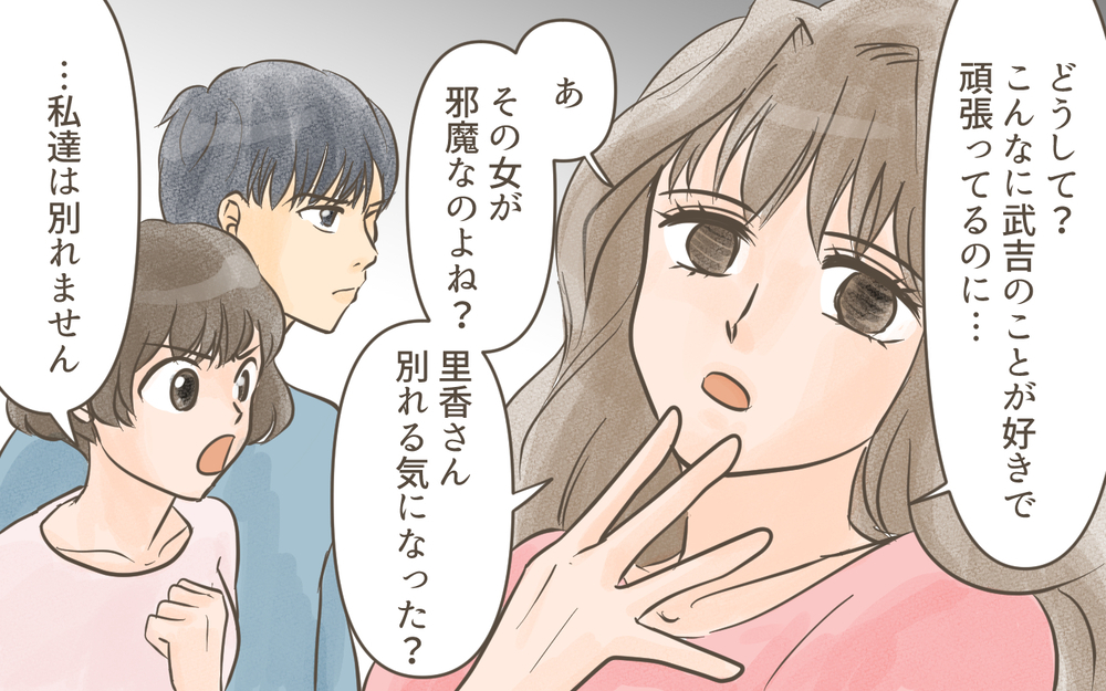 「あなただけしあわせになるのは許さない！」恐ろしい呪いの言葉が響く…！／忍び寄る狂気（１１）【私のママ友付き合い事情 まんが】