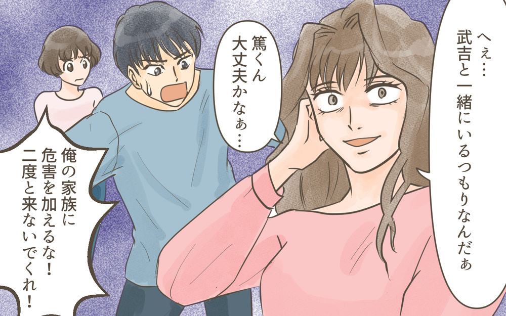 「あなただけしあわせになるのは許さない！」恐ろしい呪いの言葉が響く…！／忍び寄る狂気（１１）【私のママ友付き合い事情 まんが】