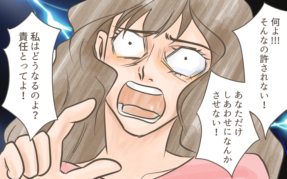 「あなただけしあわせになるのは許さない！」恐ろしい呪いの言葉が響く…！／忍び寄る狂気（１１）【私のママ友付き合い事情 まんが】