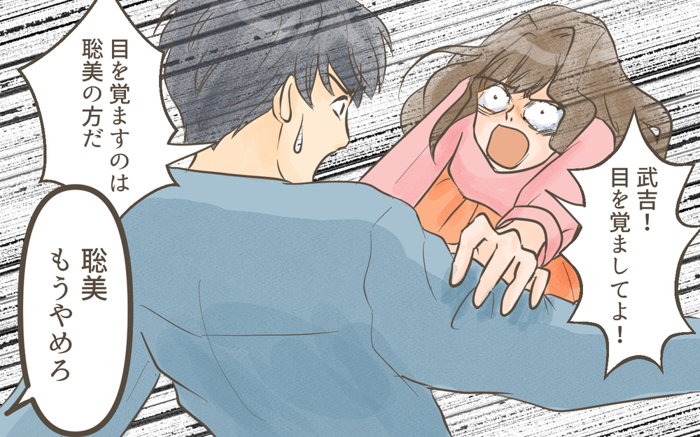 「あなただけしあわせになるのは許さない！」恐ろしい呪いの言葉が響く…！／忍び寄る狂気（１１）【私のママ友付き合い事情 まんが】