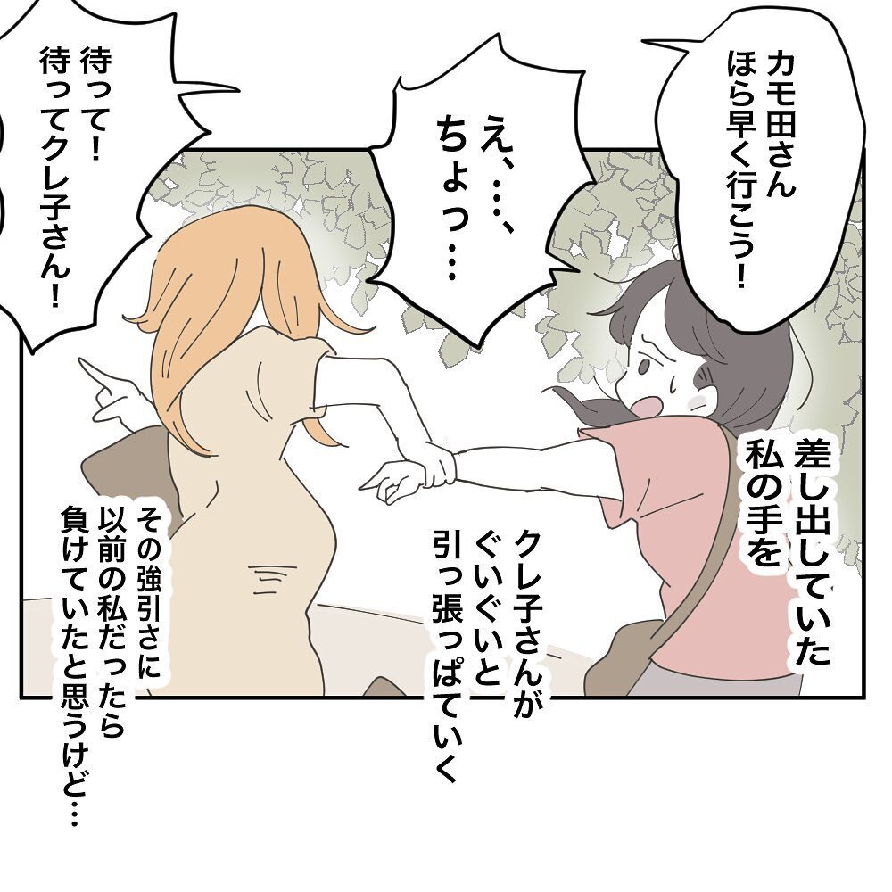 強引なママ友のお茶のお誘いを断ったら…まさかの逆ギレ!?【ママ友の財布 Vol.23】