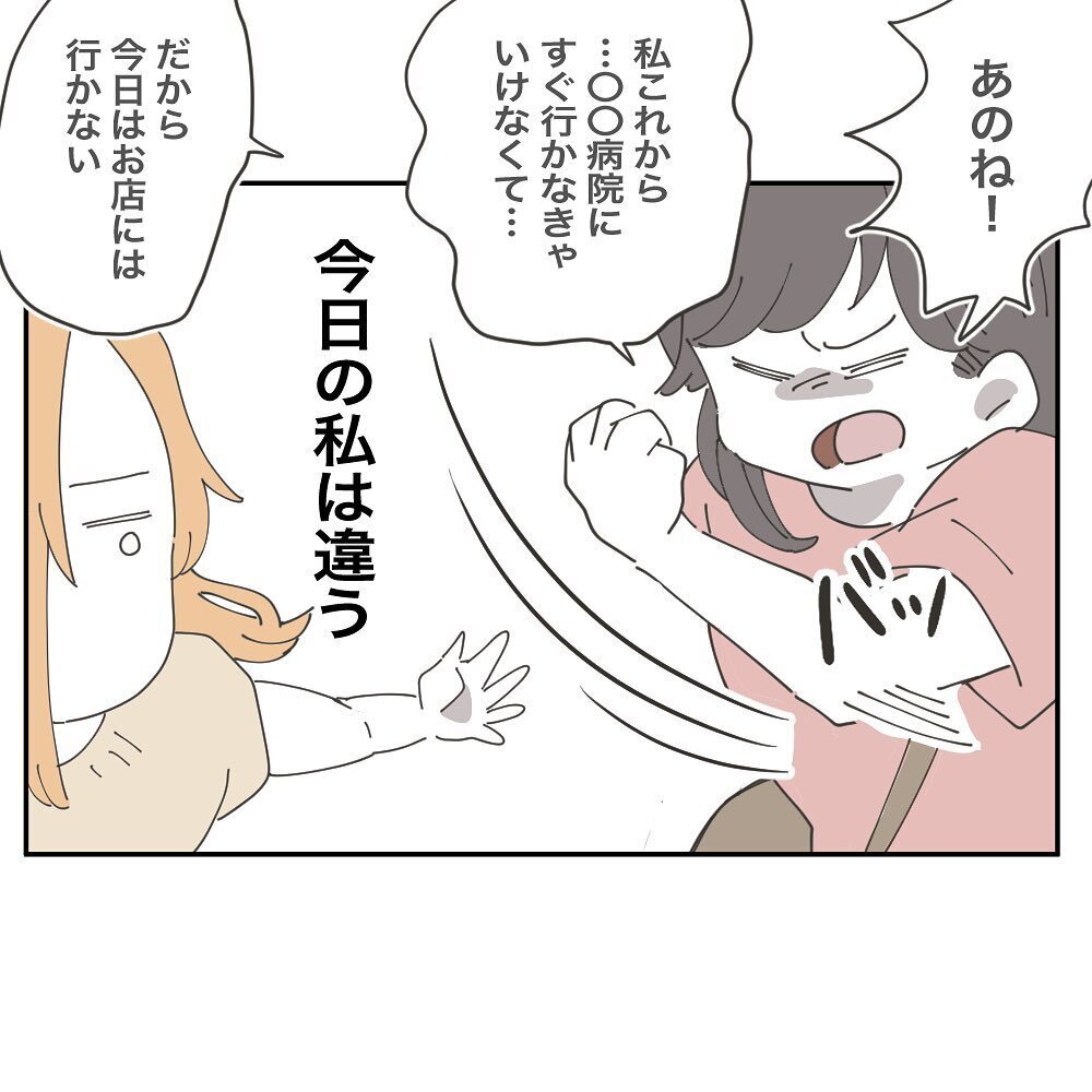 強引なママ友のお茶のお誘いを断ったら…まさかの逆ギレ!?【ママ友の財布 Vol.23】