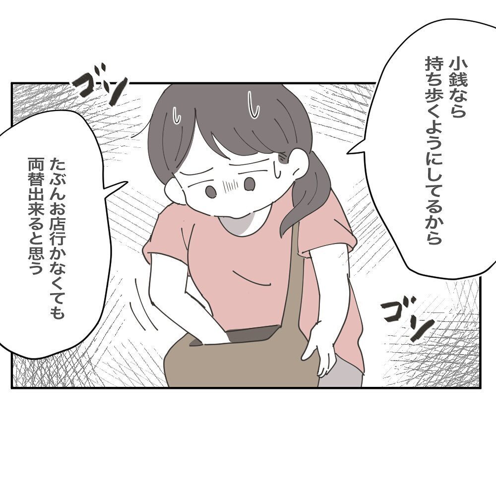 強引なママ友のお茶のお誘いを断ったら…まさかの逆ギレ!?【ママ友の財布 Vol.23】