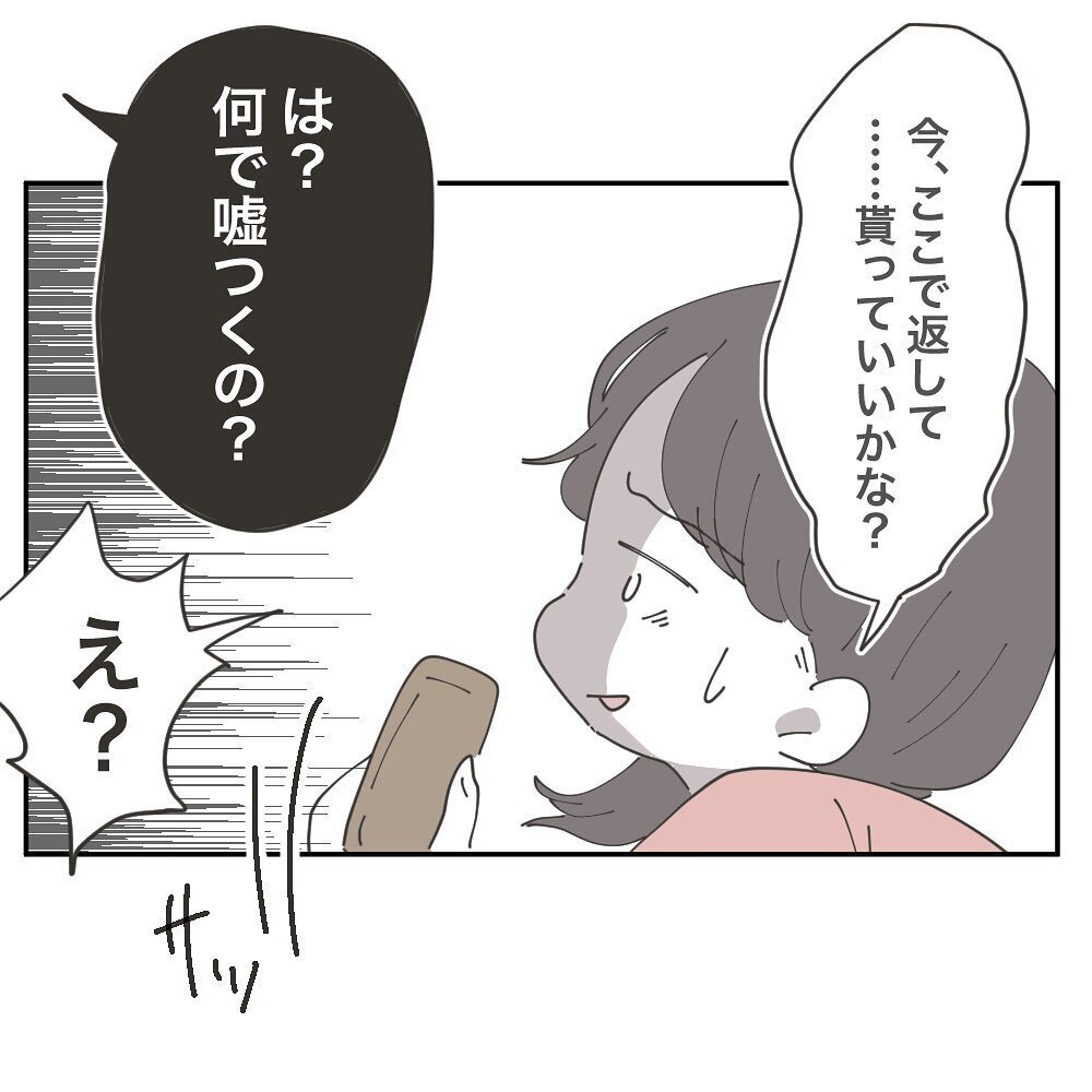 強引なママ友のお茶のお誘いを断ったら…まさかの逆ギレ!?【ママ友の財布 Vol.23】