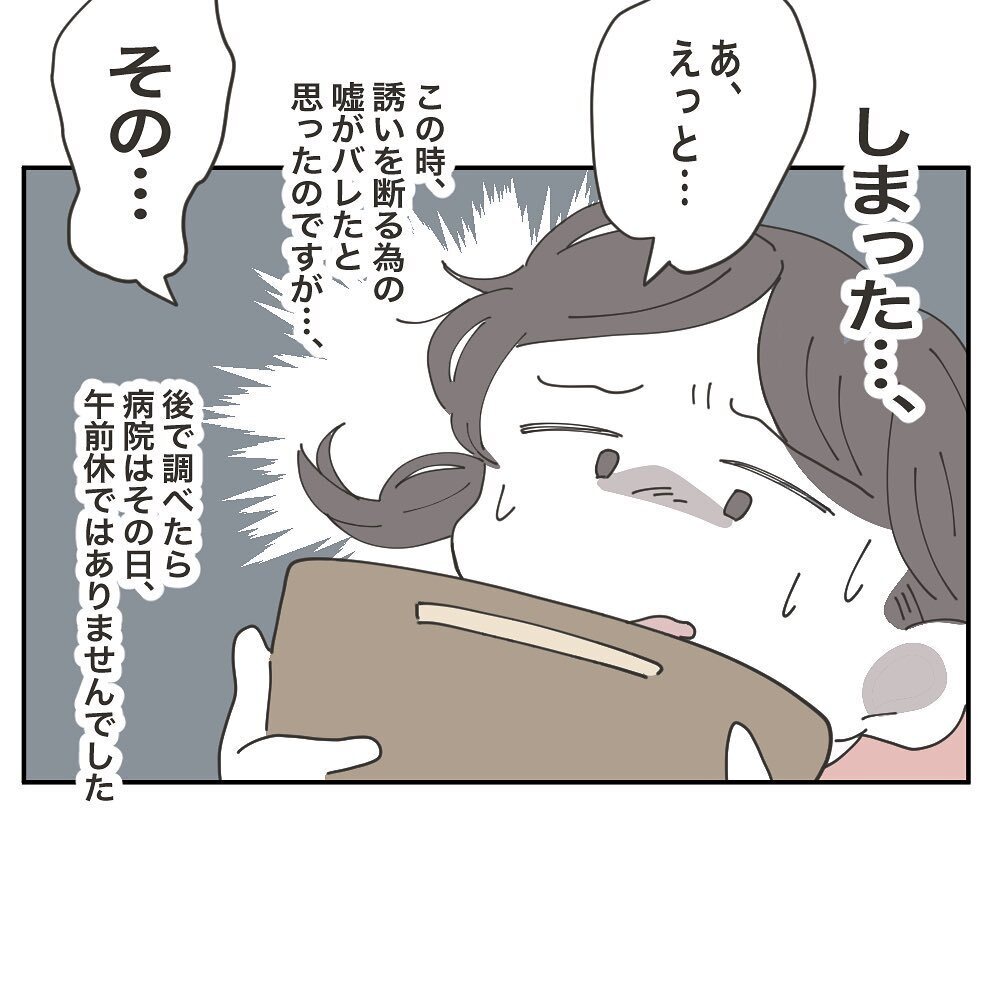 強引なママ友のお茶のお誘いを断ったら…まさかの逆ギレ!?【ママ友の財布 Vol.23】