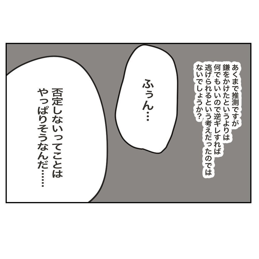 強引なママ友のお茶のお誘いを断ったら…まさかの逆ギレ!?【ママ友の財布 Vol.23】