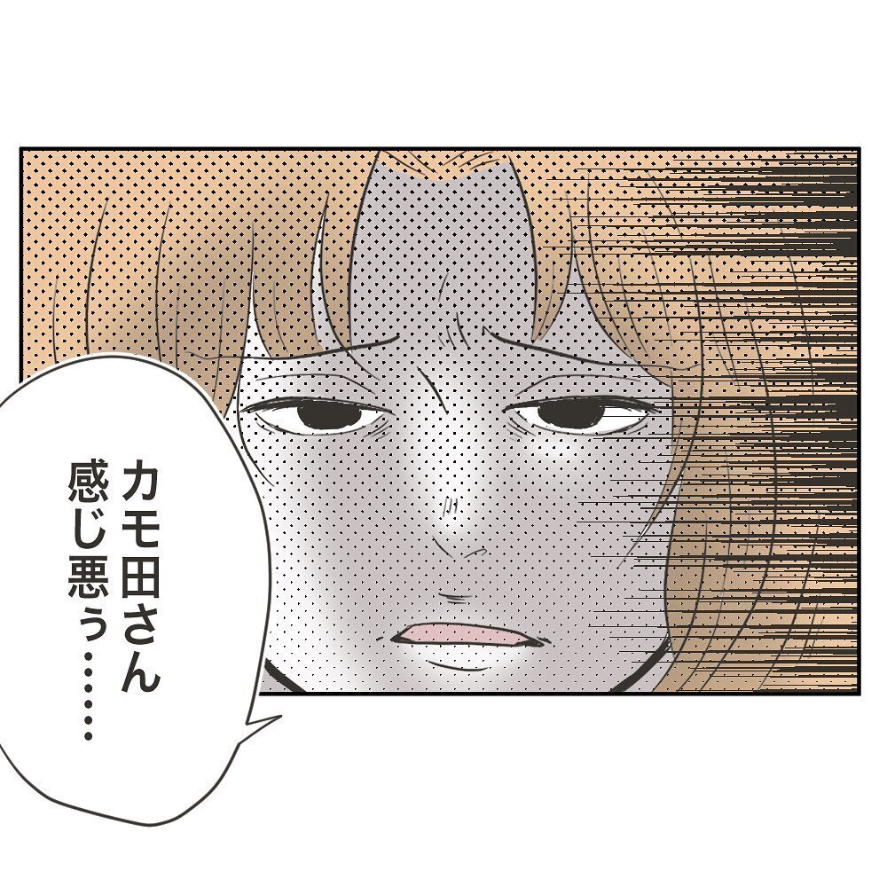 強引なママ友のお茶のお誘いを断ったら…まさかの逆ギレ!?【ママ友の財布 Vol.23】