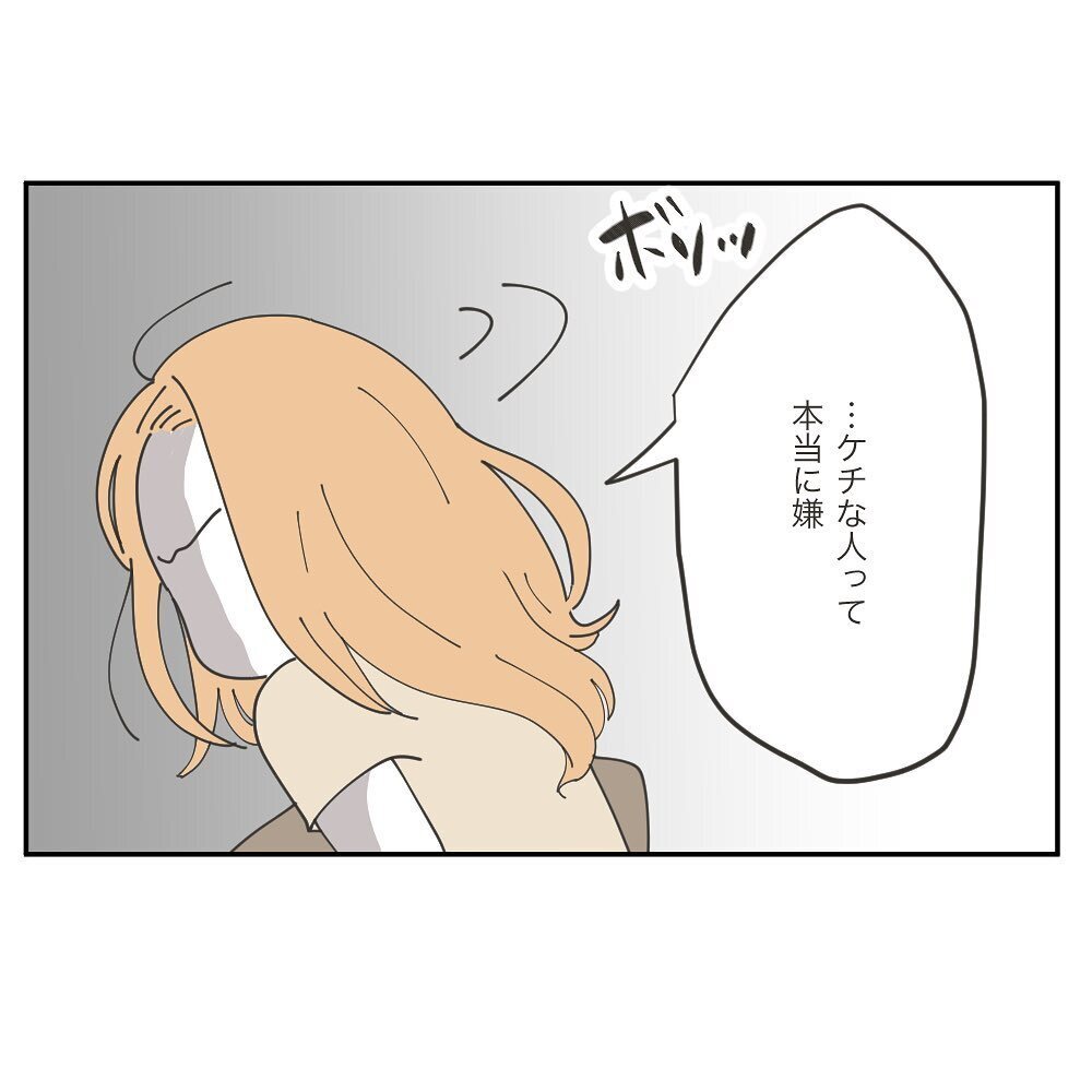 こんな返し方ってある…？ お金を押し付け逃亡するママ友【ママ友の財布 Vol.24】