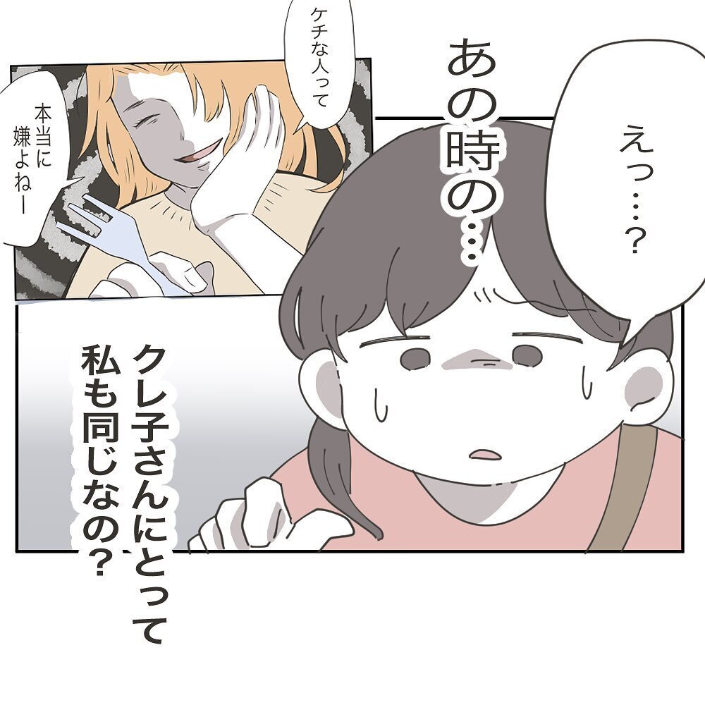 こんな返し方ってある…？ お金を押し付け逃亡するママ友【ママ友の財布 Vol.24】