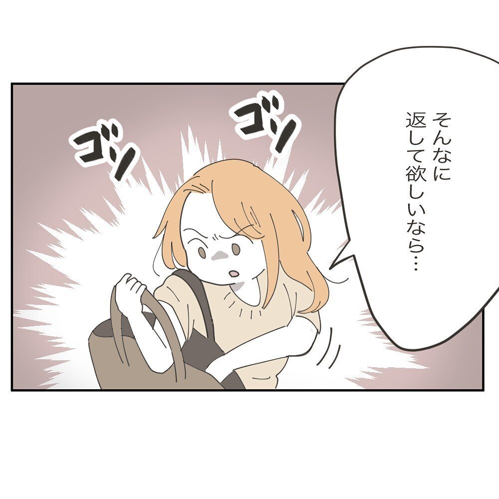 こんな返し方ってある…？ お金を押し付け逃亡するママ友【ママ友の財布 Vol.24】