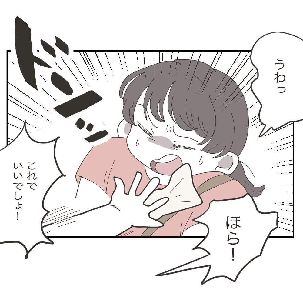 こんな返し方ってある…？ お金を押し付け逃亡するママ友【ママ友の財布 Vol.24】