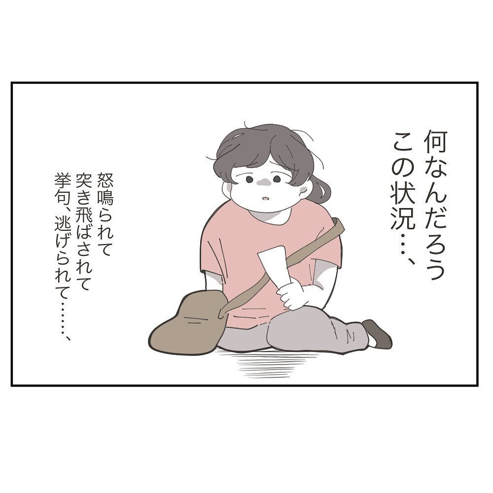 返ってきたのは千円だけ…ここまでされて泣き寝入りなんて絶対しない！【ママ友の財布 Vol.25】