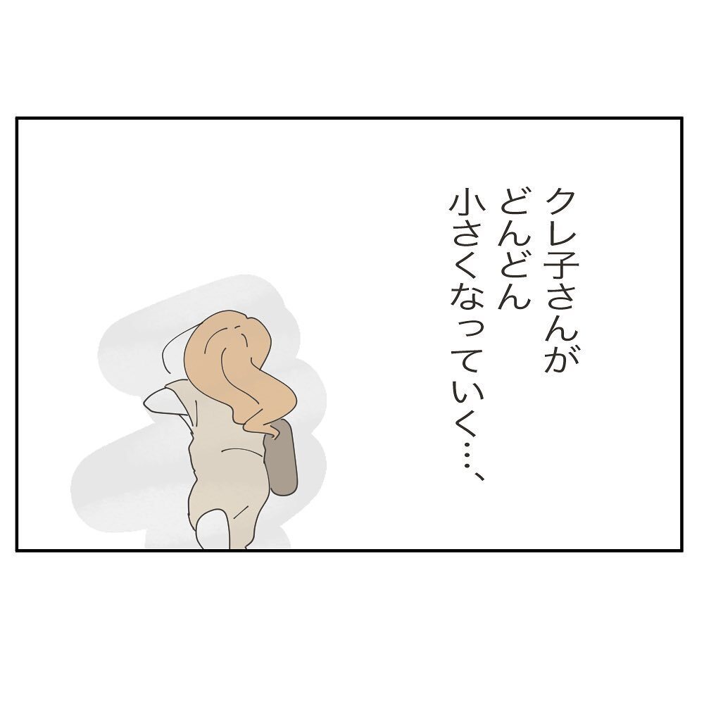 返ってきたのは千円だけ…ここまでされて泣き寝入りなんて絶対しない！【ママ友の財布 Vol.25】