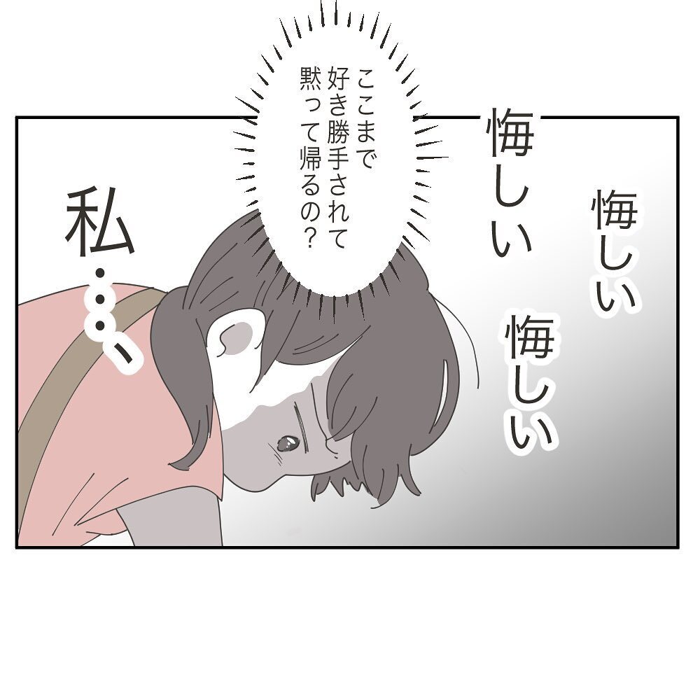 返ってきたのは千円だけ…ここまでされて泣き寝入りなんて絶対しない！【ママ友の財布 Vol.25】