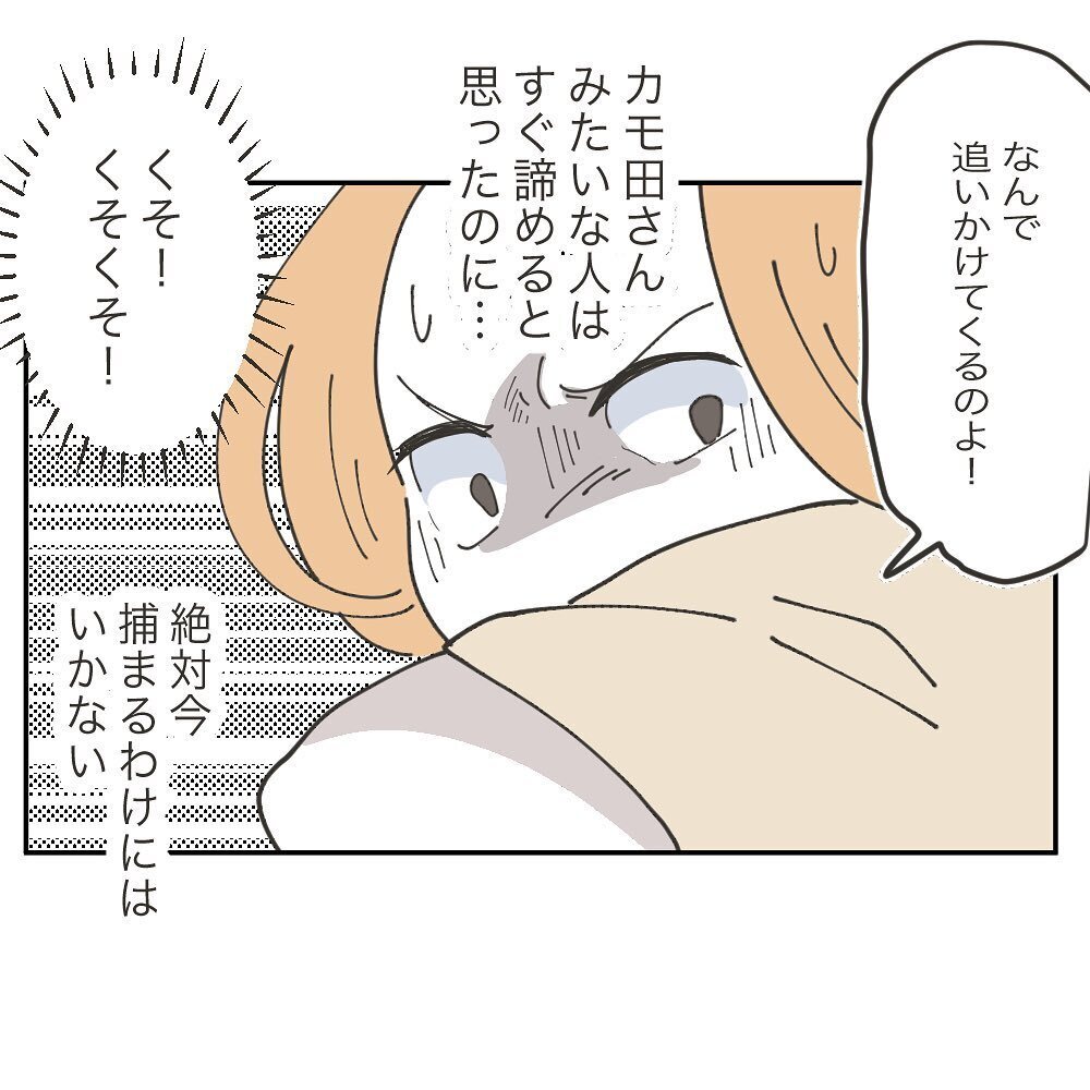 なんで追いかけてくるの!? いま財布の中を見られるわけにはいかない！【ママ友の財布 Vol.26】