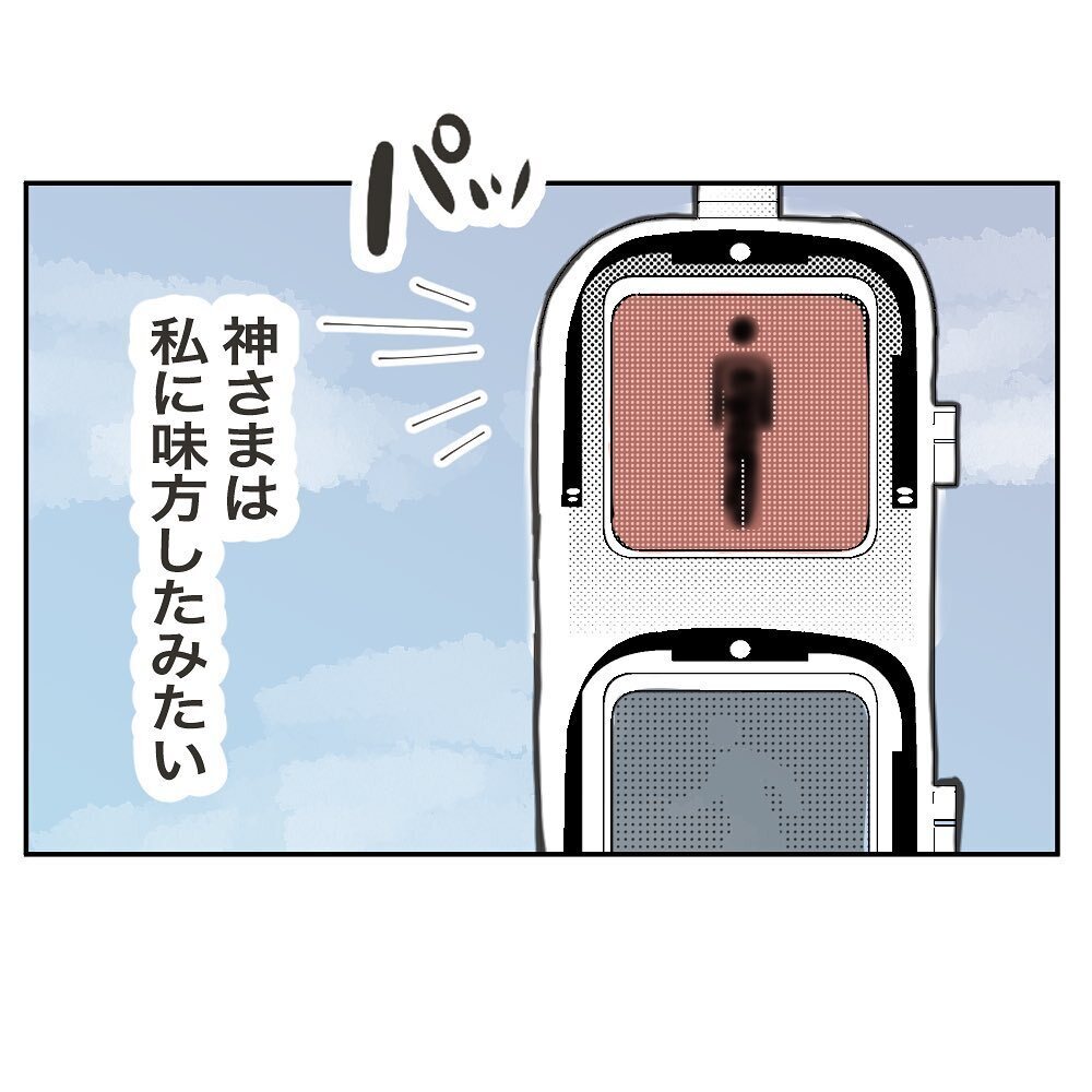 なんで追いかけてくるの!? いま財布の中を見られるわけにはいかない！【ママ友の財布 Vol.26】