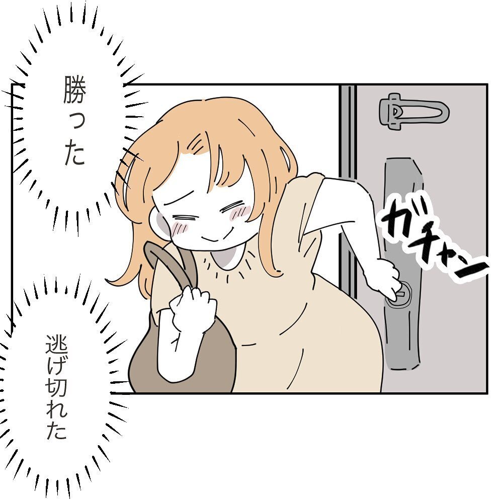 なんで追いかけてくるの!? いま財布の中を見られるわけにはいかない！【ママ友の財布 Vol.26】