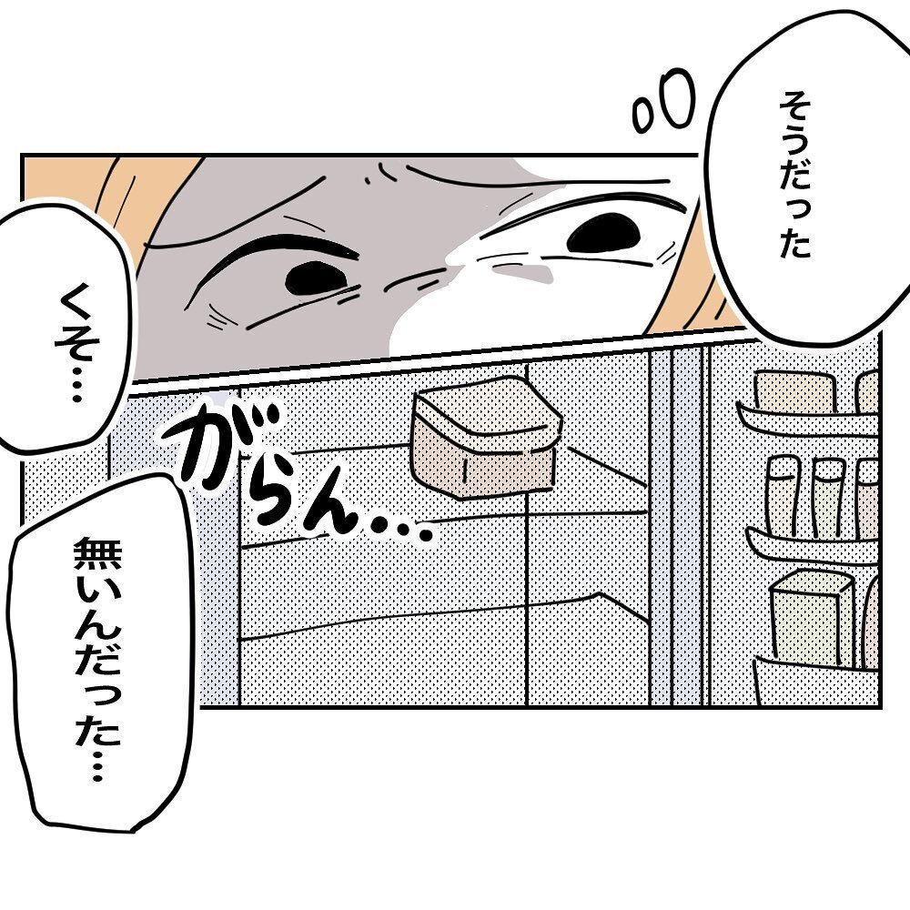 ママ友のお金でご飯が食べられると思っていたのに…するとインターホンが!?【ママ友の財布 Vol.27】