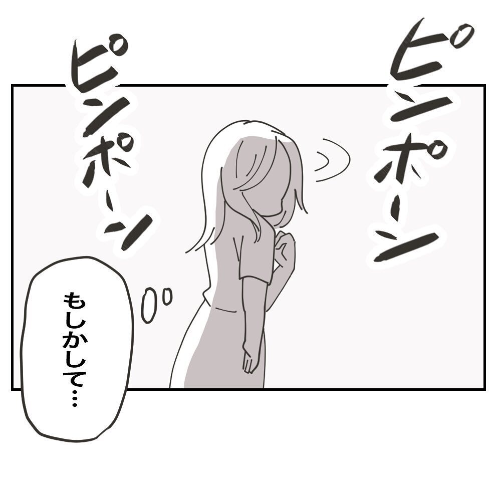 ママ友のお金でご飯が食べられると思っていたのに…するとインターホンが!?【ママ友の財布 Vol.27】