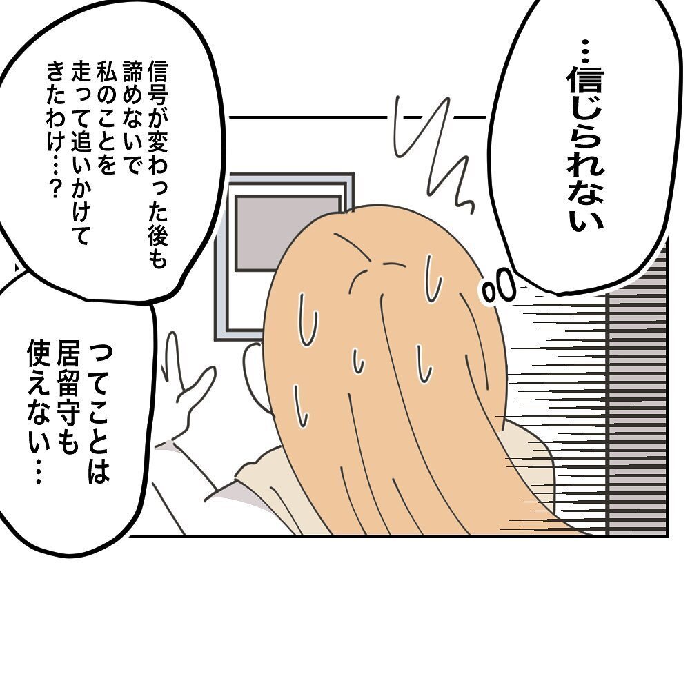 ママ友のお金でご飯が食べられると思っていたのに…するとインターホンが!?【ママ友の財布 Vol.27】