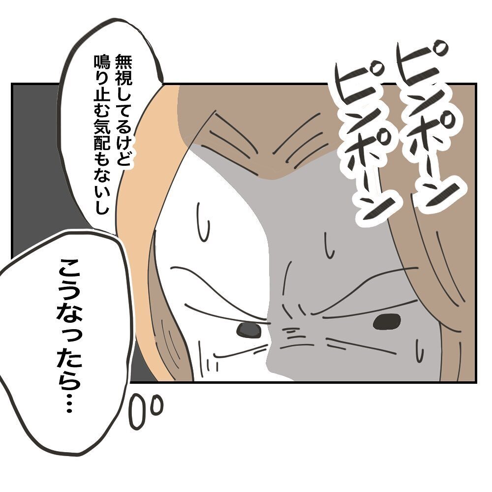 ママ友のお金でご飯が食べられると思っていたのに…するとインターホンが!?【ママ友の財布 Vol.27】