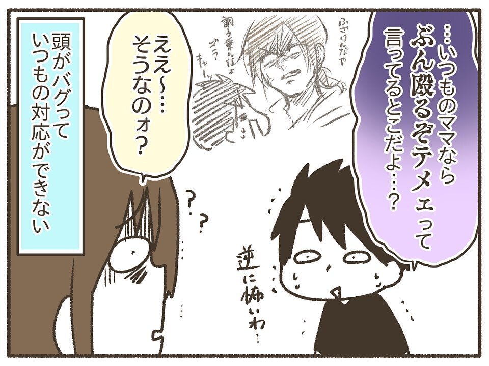 「俺が全部やる」夫の優しさが逆効果!? お願いだから私にやらせて！【PMDDの症状でポンコツ化した私  Vol.1】