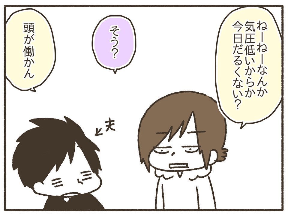 「俺が全部やる」夫の優しさが逆効果!? お願いだから私にやらせて！【PMDDの症状でポンコツ化した私  Vol.1】