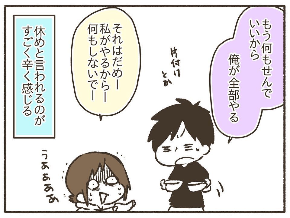 「俺が全部やる」夫の優しさが逆効果!? お願いだから私にやらせて！【PMDDの症状でポンコツ化した私  Vol.1】