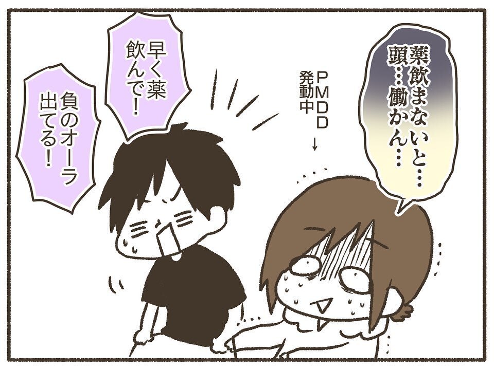 「俺が全部やる」夫の優しさが逆効果!? お願いだから私にやらせて！【PMDDの症状でポンコツ化した私  Vol.1】