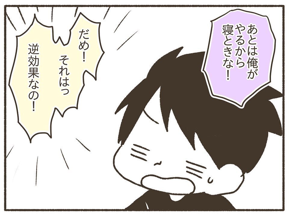 「俺が全部やる」夫の優しさが逆効果!? お願いだから私にやらせて！【PMDDの症状でポンコツ化した私  Vol.1】