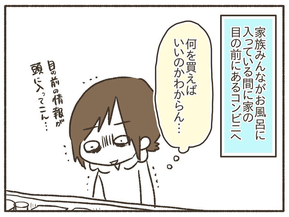 コンビニで3500円お買い上げ…思考力低下中の買い物は危険がいっぱい!?【PMDDの症状でポンコツ化した私  Vol.2】