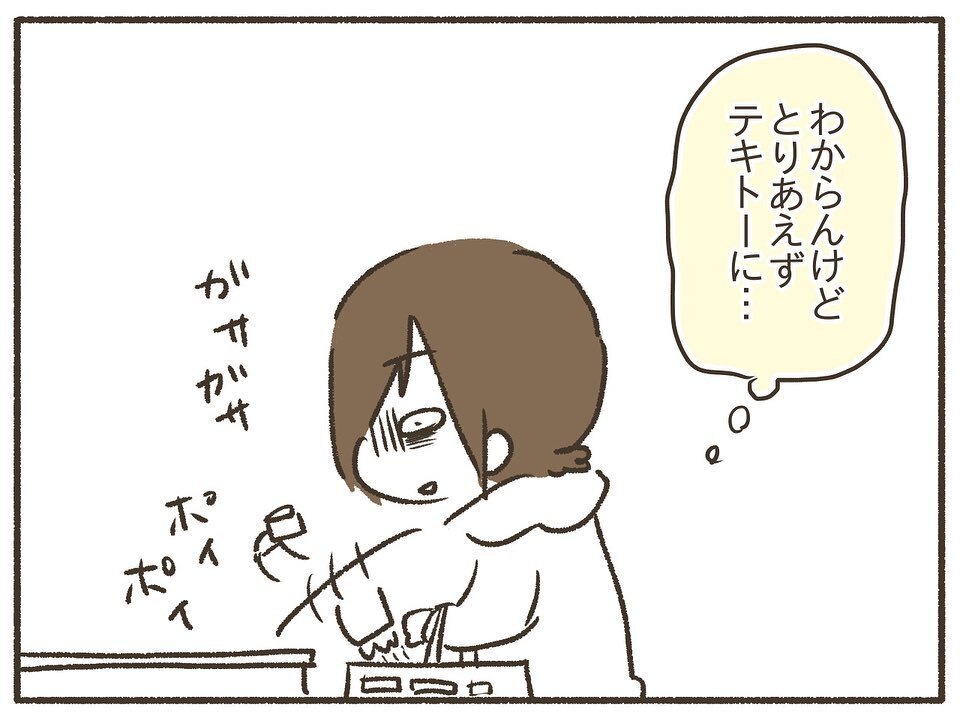 コンビニで3500円お買い上げ…思考力低下中の買い物は危険がいっぱい!?【PMDDの症状でポンコツ化した私  Vol.2】