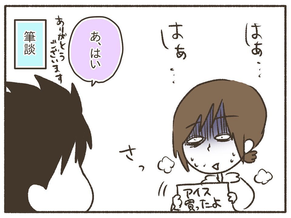 コンビニで3500円お買い上げ…思考力低下中の買い物は危険がいっぱい!?【PMDDの症状でポンコツ化した私  Vol.2】