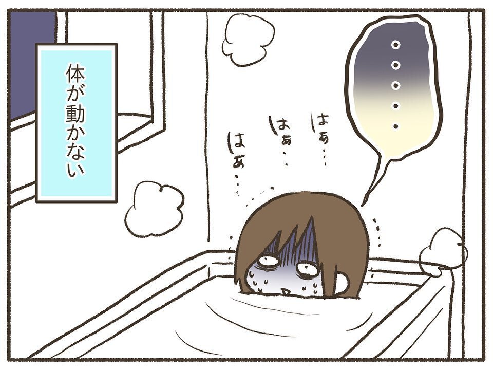 命の危機…？ 生理前の精神状態での入浴は危険だった【PMDDの症状でポンコツ化した私  Vol.3】