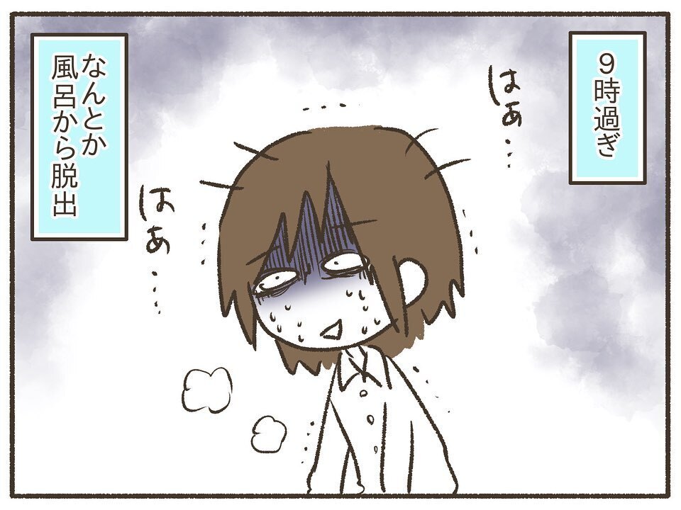 命の危機…？ 生理前の精神状態での入浴は危険だった【PMDDの症状でポンコツ化した私  Vol.3】