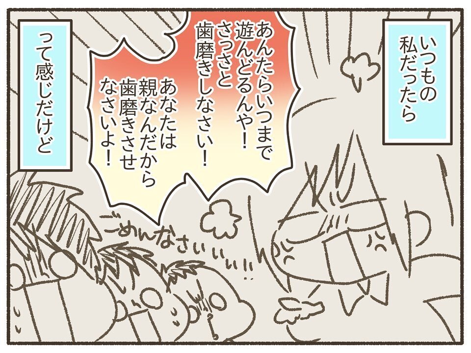 命の危機…？ 生理前の精神状態での入浴は危険だった【PMDDの症状でポンコツ化した私  Vol.3】